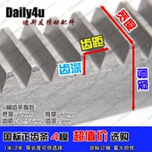钢 4模齿条国标件 正宗45 1米2米可选 优质耐磨 搭配4模齿轮使用