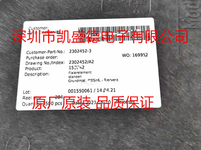 2302452-3 汽车连接器 MATENET FIXATION ELEMENT