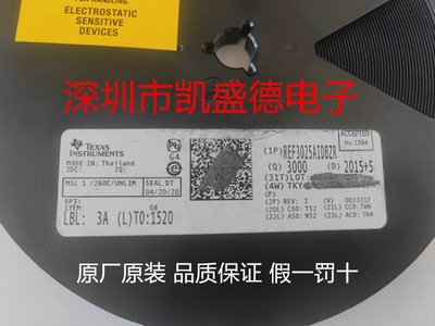 参考电压原厂原装品质保证