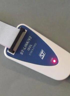 ST-LINK/V2-ISOL   STM8，STM32 - 调试器，编程器