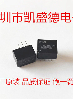 供应 CTM1051M  小体积高速CAN收发器 原厂原装