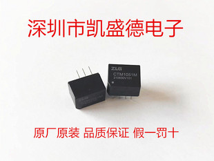 供应 CTM1051M  小体积高速CAN收发器 原厂原装