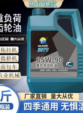 三轮车拖拉机微耕机旋耕机面包车通用齿轮油变速箱油5斤重一桶