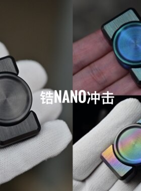 nano锆合金冲击原创玩具指尖陀螺