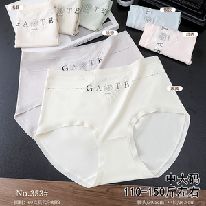 五条装女眉中大码60支莫代尔MD螺纹蕾丝拼接时尚女士三角内裤353