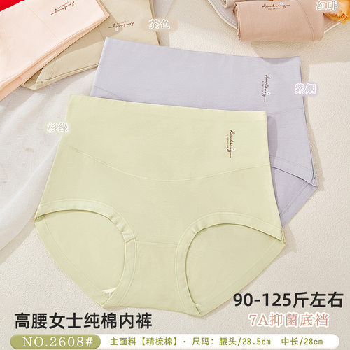 五条装珍岱妮少女纯棉DL高腰时尚透气舒适亲肤女士三角内裤2608