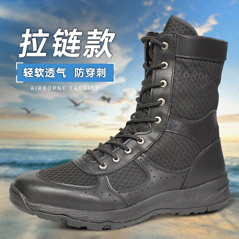 夏季正品拉链训练靴轻便舒适