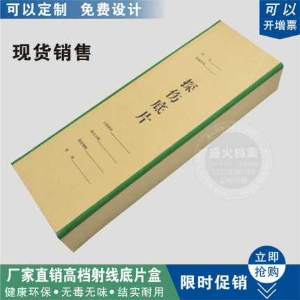 厂家直销高档X射线照相底片盒定做各种规格探伤底片盒透视胶片盒