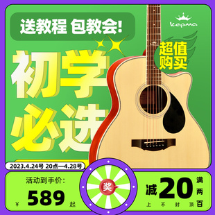 kepma卡马吉他初学者入门d1c/a1c民谣吉他41寸电箱琴卡马edc/eac