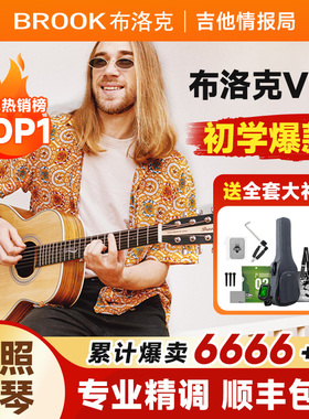 【现货】吉他情报局brook布洛克布洛克V12吉他初学入门民谣吉他