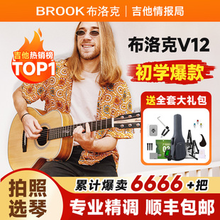 吉他情报局brook布洛克V12吉他初学入门男女民谣吉他 初学推荐