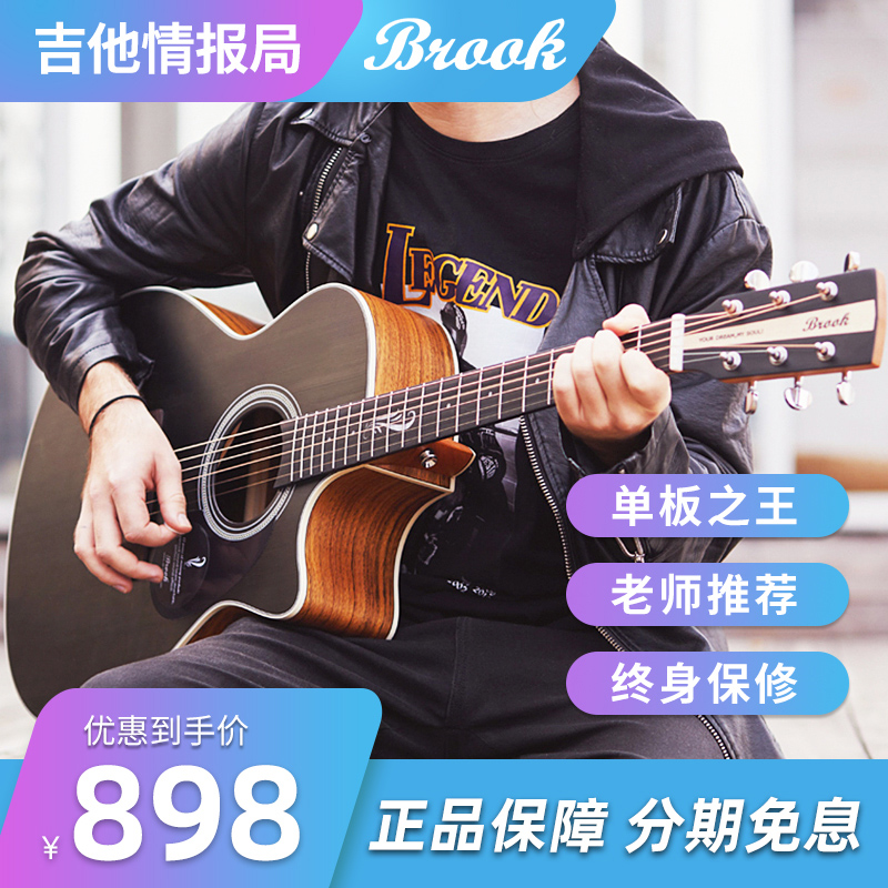 brook布鲁克V12吉他民谣初学者正品官方36寸面单琴电箱布鲁克S25