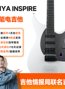 【新手推荐】恩雅Inspire智能电吉他 灵感系列单单双摇拾音器