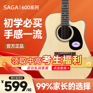 SAGA萨伽SF600吉他官方初学入门41寸40民谣萨迦吉它 吉他推荐