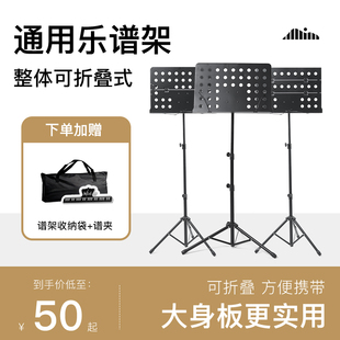 可折叠乐谱架吉他架子鼓小提琴歌谱台家用曲谱琴架 谱架吉他便携式