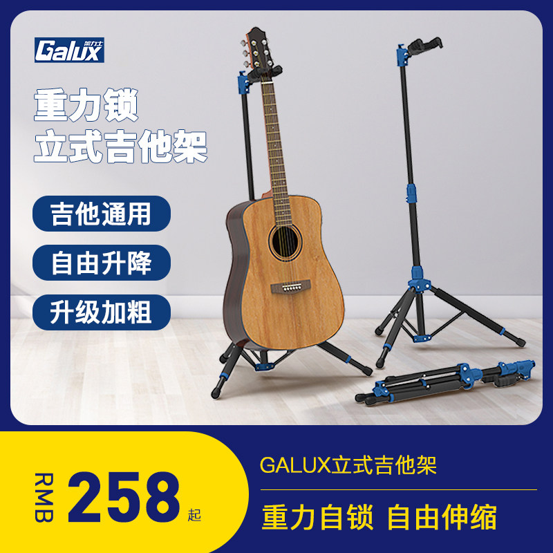 架力式吉他放置架乐器架子