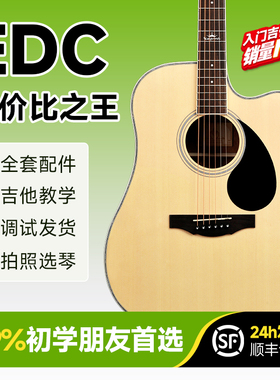 kepma卡马卡农吉他EAC正品民谣儿童初学卡玛edc卡普马官方旗舰店