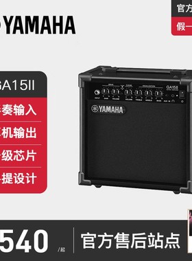 雅马哈GA15II音箱失真电箱琴原弹唱木吉他贝司YAMAHA音响混音