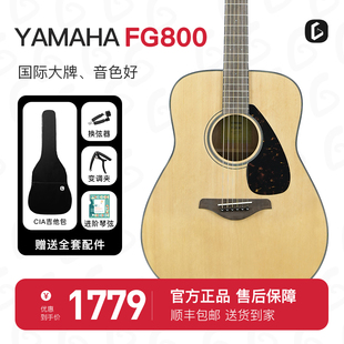 40寸 正品 YAMAHA雅马哈吉他fg800单板民谣木电箱初学者学生男女41