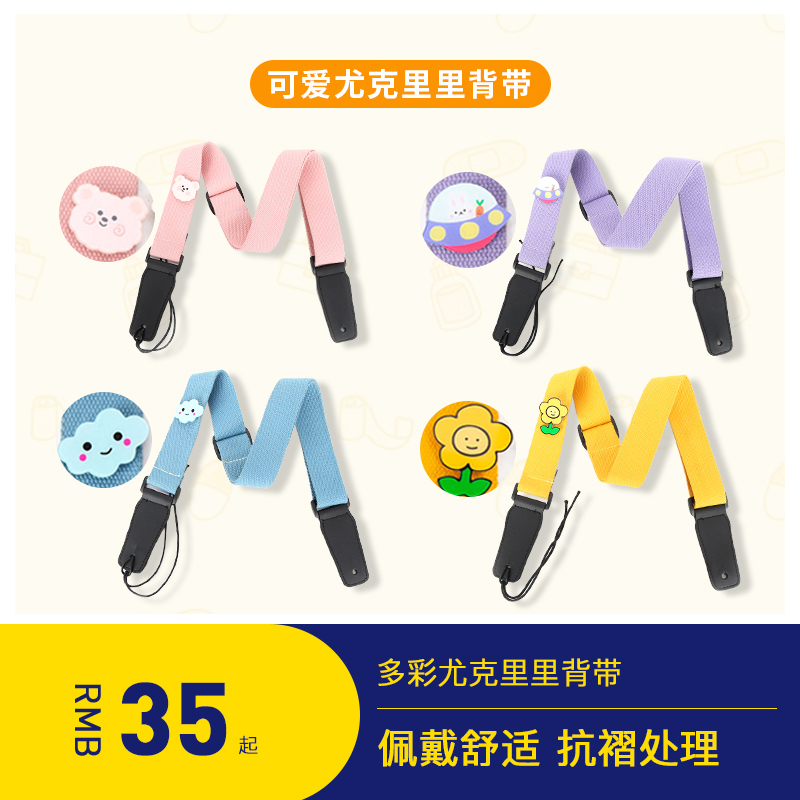 尤克里里背带多色可选可调节长度