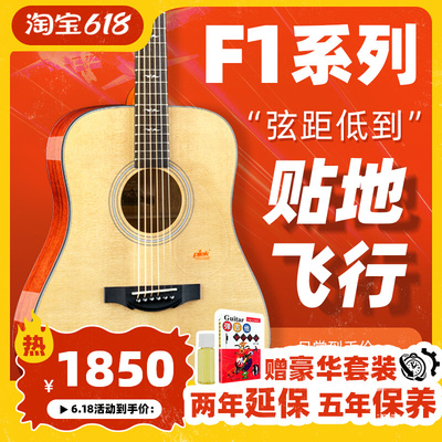 Kepma卡马F1吉他初学者入门指弹弹唱通用41寸G桶单板琴加振电箱款