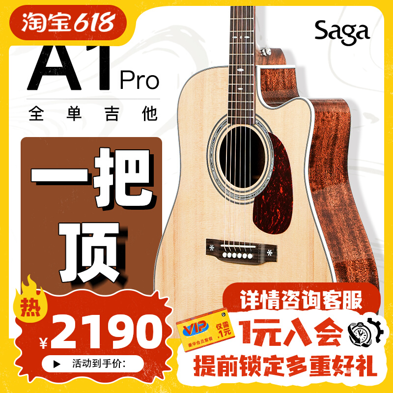 Saga A1全单吉他41寸民谣电箱吉它初学者入门男女指弹唱缺角原声