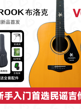 【新手推荐】brook布洛克布洛克V6木吉他民谣初学者新手入门款