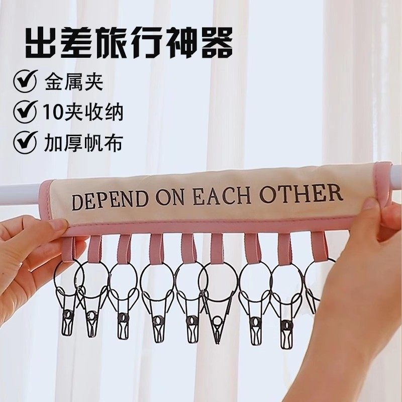旅行晾衣神器便携折叠布艺晾衣架出差旅游内裤袜子晾晒夹子魔术贴,收纳整理,便携衣架,淘宝优惠券,粉丝福利购,淘宝优惠卷