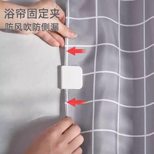 KM窗帘固定器粘贴免打孔遮光