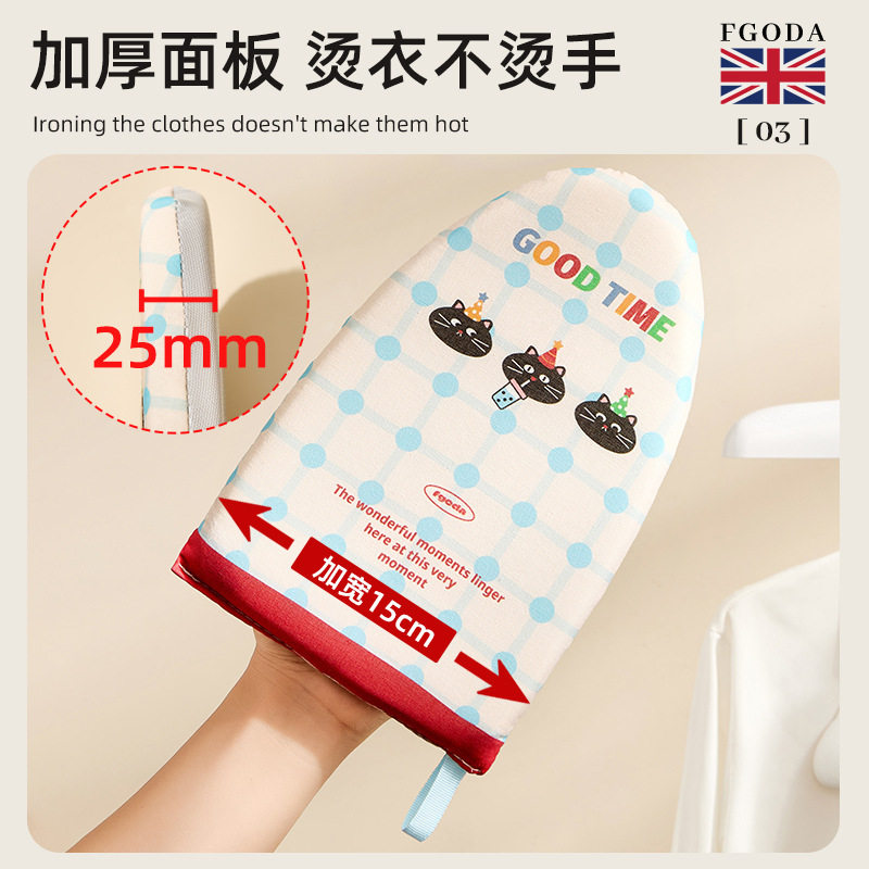 手持烫衣板手套熨烫板