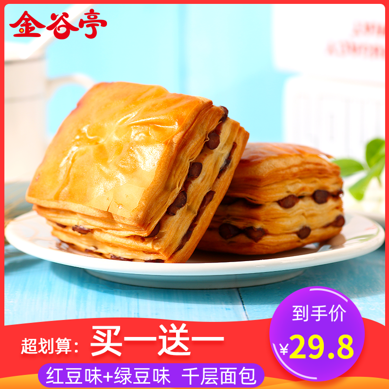 红豆千层夹心面包整箱代餐无糖精饱腹零食品孕妇营养早餐低全麦脂