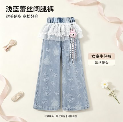 女童新款拉布布春秋2026秋季裤子牛仔裤女宝蕾丝卡通洋气