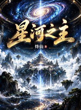 番茄飞卢起点晋江小说封面设计