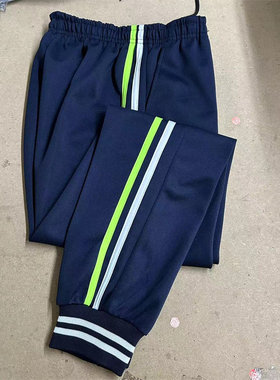藏蓝色白绿两道杠束脚白边螺纹初高中小学生男女通用紧口校服裤子