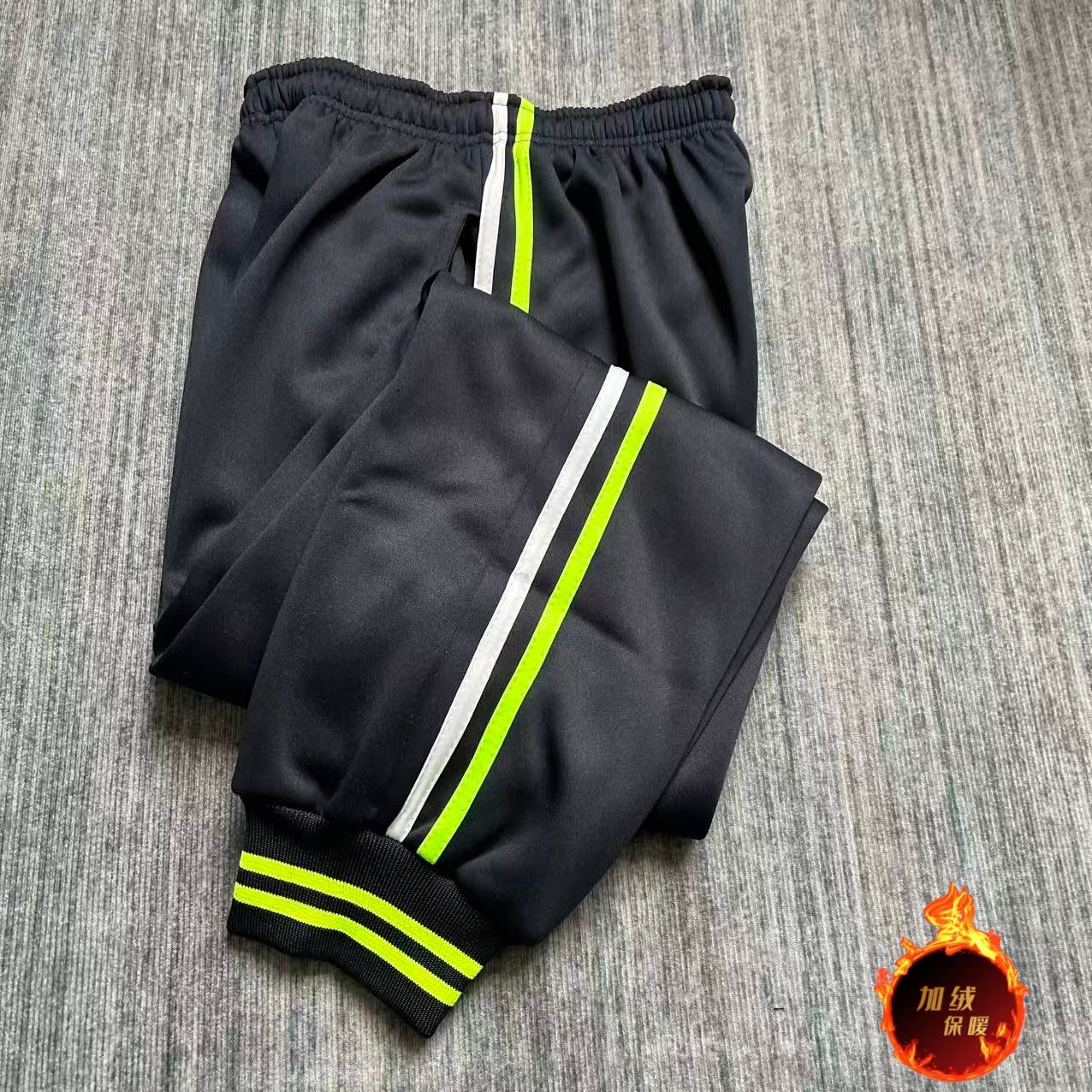 秋冬加绒加厚白绿条束脚男女通用中小学生荧光绿收口两道杠校服裤