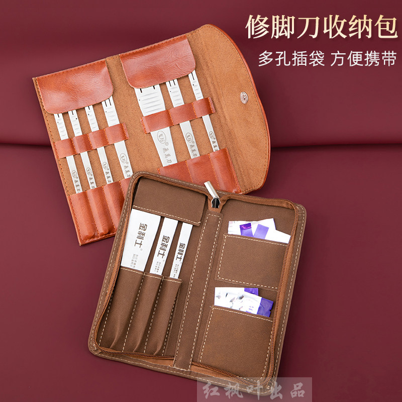 修脚刀工具收纳拉链磁吸包刀具套图片