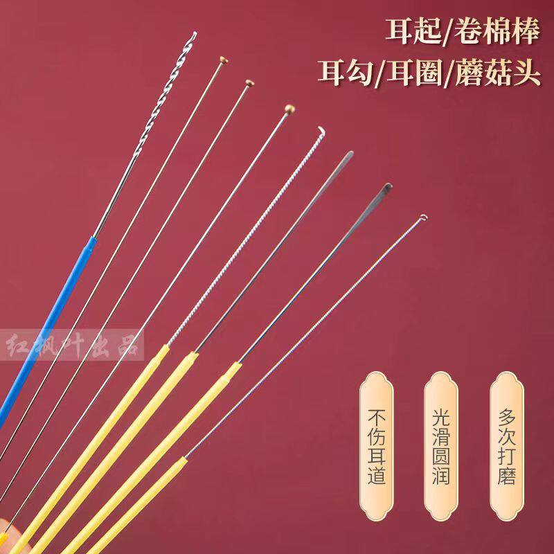 专业采耳工具防滑蘑菇头卷海底捞