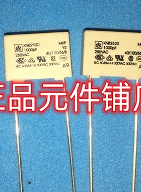 阿珂法 lskra KNB2520 250VAC MKP Y2 1000PF 102 1NF安规电容p10