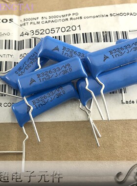 EPCOS西门子B32633 3000V 0.013UF 3kv 1n3 1.3nf 1300pf薄膜电容