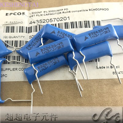 EPCOS西门子B32633 3000V 0.013UF 3kv 1n3 1.3nf 1300pf薄膜电容