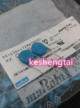 DE1E3KX472MA5BA01 瓷片电容器村田 472 400V X1Y1 4.7NF 4700PF