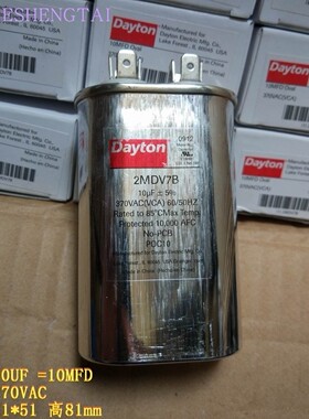 美国 Dayton 2MDV7B 370V10UF 370VAC 10MFD 胆机油浸无极性电容