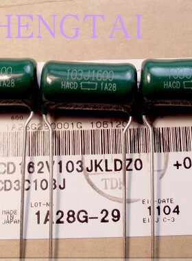 全新日本黑金刚  绿色薄膜电容 HACD 103J1600 0.01UF1600V