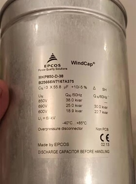 西门子EPCOS MKP850-D-38 B25666W7167A375B 3x55.8UF 三相电容