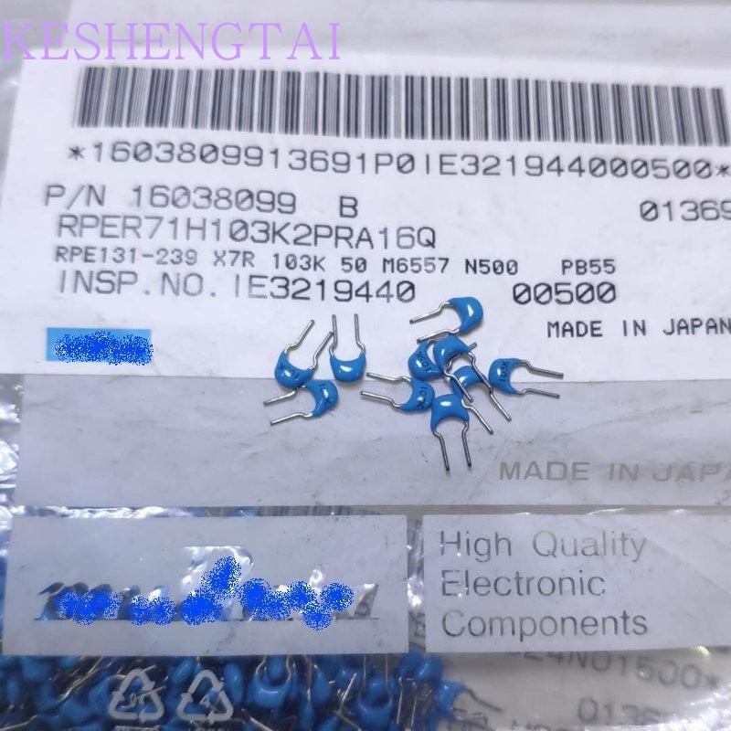 RPER71H103K2PRA16Q  50V0.01UF 103K X7R Murata村田陶瓷电容器