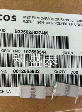 B32562J6274M  EPCOS原装盒式 叠片电容 274/ 400V0.27uf p=15MM