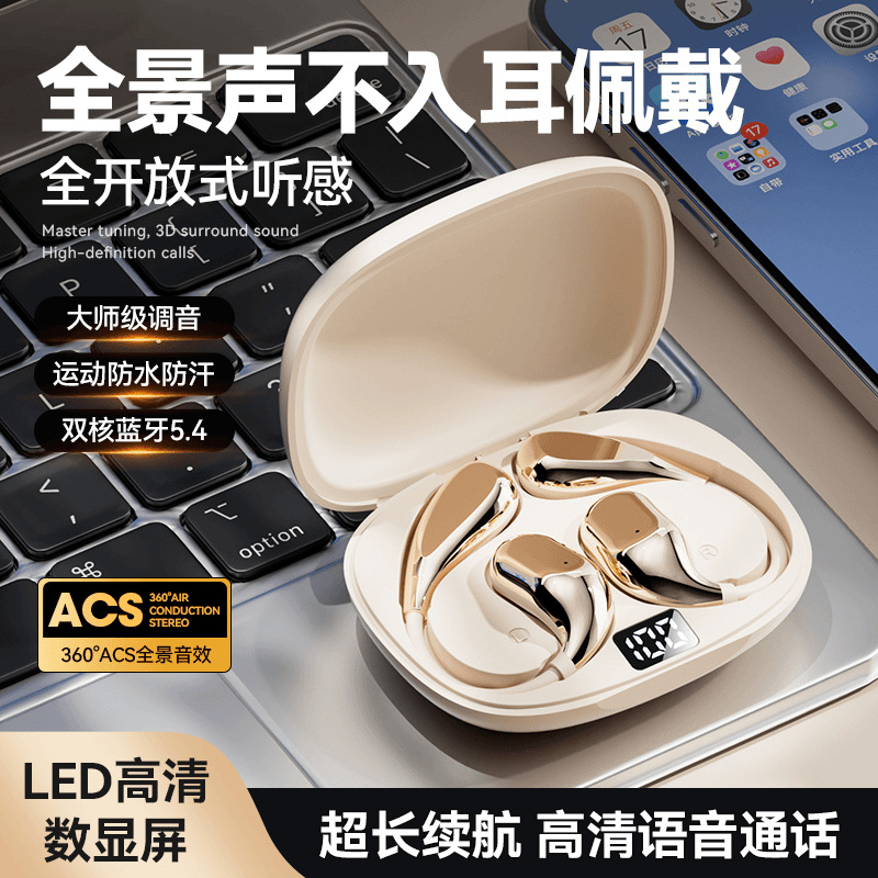 蓝牙耳机无线2025年新款骨传导挂耳式不入耳降噪超长续航男女生款