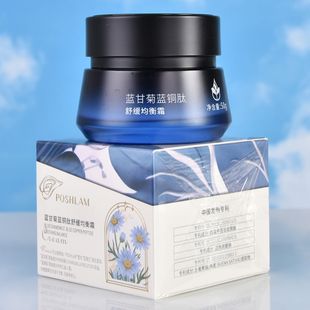 POSHLAM 宝琪兰蓝甘菊蓝铜肽舒缓均衡霜50克植物修护