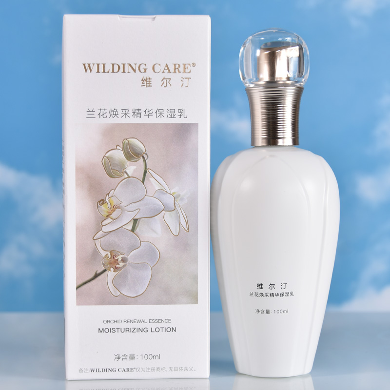 45折wildingcare维尔汀兰花焕采精华保湿乳100ml质地轻薄水润紧实