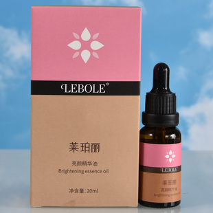 Lebole莱珀丽亮颜精华油20ml精油补水调整肤提亮渗透肌肤